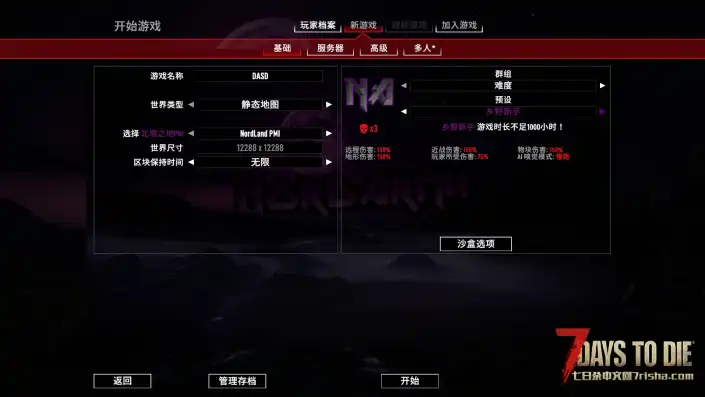 【北境军团V3.0】【个人汉化】【4.0.4】