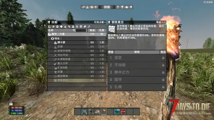 【荒原V2.6】【转载】【个人汉化】【4.10最新】【2.6.2.1】