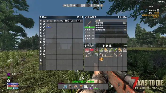 【3.30更新N网最新版V0.5.2】【武器随机词缀模组V2.X】【个人汉化】【转载】