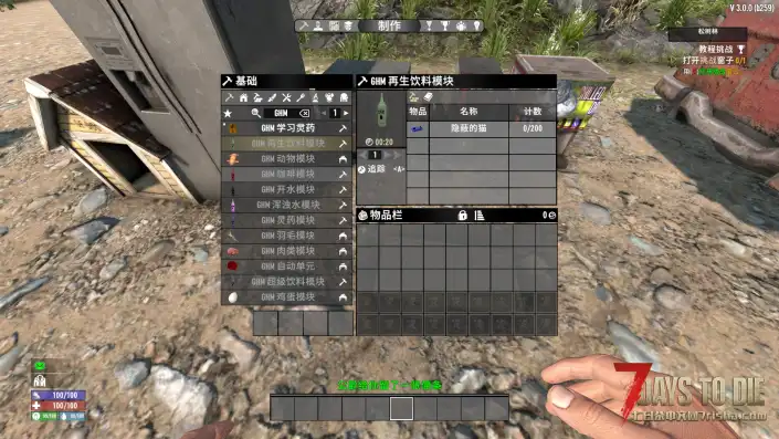 【GHM自动工作站V3.0】【无限自动化生产】【汉化】