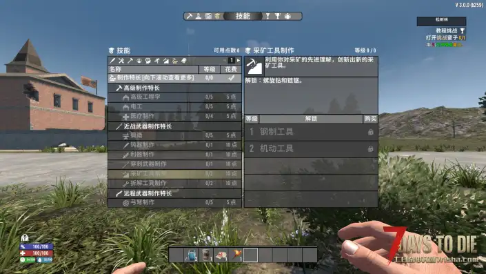 【边做边学V3.0】【熟练度升级】【Learn By Doing】【实践习得】【汉化】【转载】