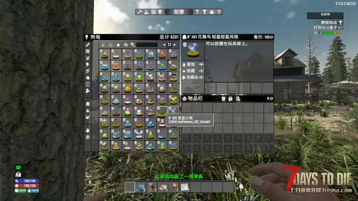 【可收集玩偶·宝可梦战棋大师拓展】【V3.0】【汉化】