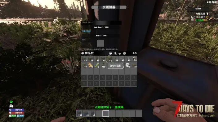 【精密工程模组V3.0】【工业自动化】【管道】【个人汉化】