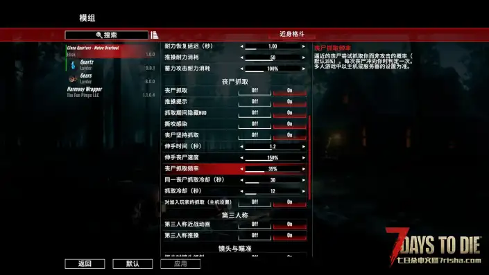 【近身搏杀・近战大修】【蓄力重击-连招衔接-推开丧尸-格挡与弹反】【汉化】【V3.4】