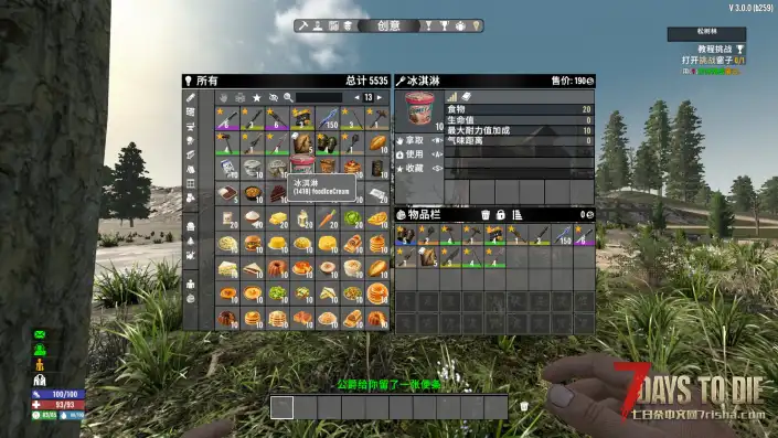 【Onsoku武器包与职业系统V3.0】【汉化】【食物药品】【武器装备】【开局随机职业与BUFF】