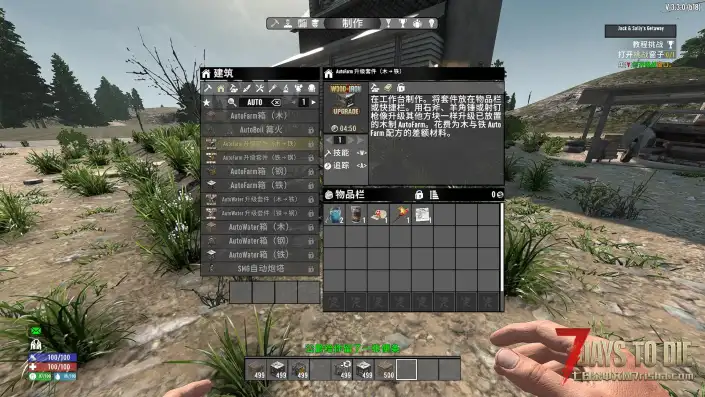 【自动收割+露水收集器自动管理+自动烧水】【三合一】【V3.3】【汉化】
