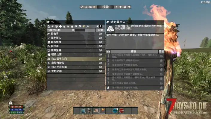 【荒原V2.6】【转载】【个人汉化】【4.10最新】【2.6.2.1】