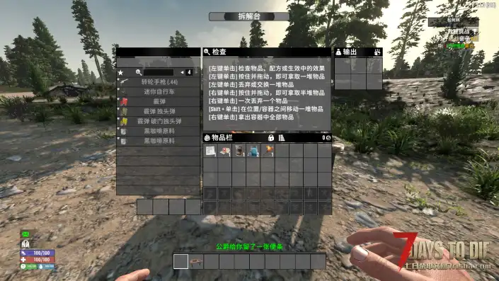 【硬核农耕模组V3.1】【汉化】【Hardcore Farming Days】