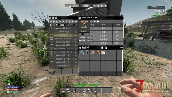 【自动收割+露水收集器自动管理+自动烧水】【三合一】【V3.3】【汉化】