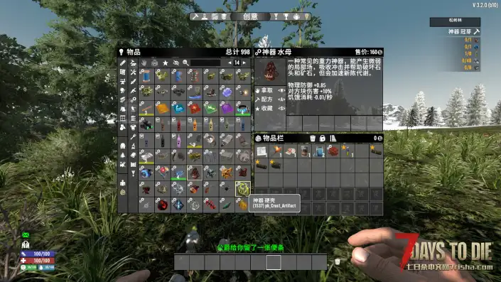 【潜行者2神器进阶系统V3.X】【个人汉化】