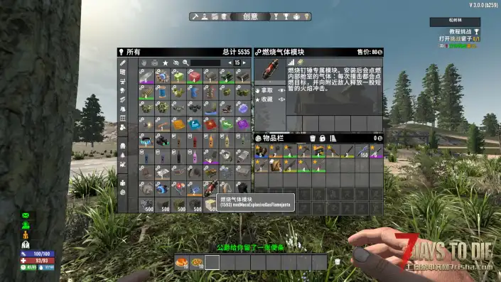 【Onsoku武器包与职业系统V3.0】【汉化】【食物药品】【武器装备】【开局随机职业与BUFF】
