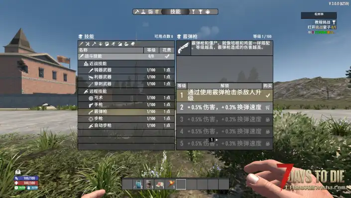 【边做边学V3.0】【熟练度升级】【Learn By Doing】【实践习得】【汉化】【转载】