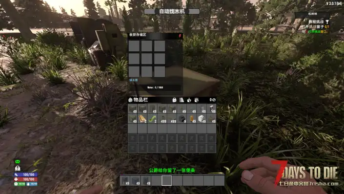 【精密工程模组V3.0】【工业自动化】【管道】【个人汉化】