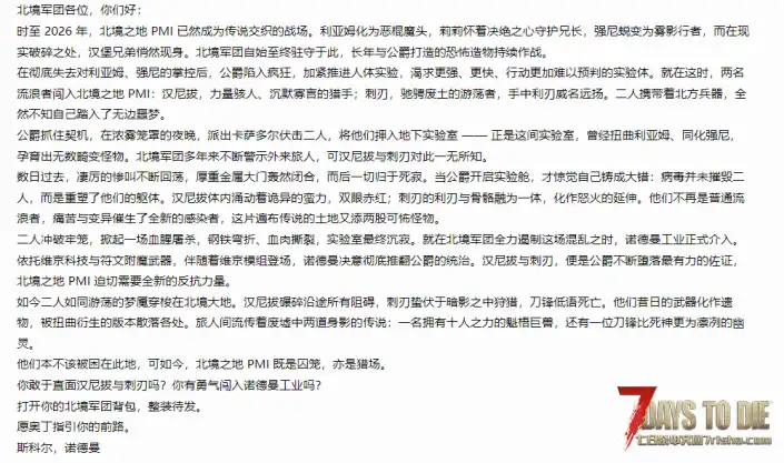 【北境军团V3.0】【个人汉化】【4.0.4】