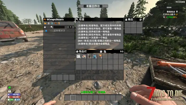 【硬核农耕模组V3.1】【汉化】【Hardcore Farming Days】