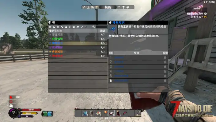 【诅咒之路V3.1】【个人汉化】【狼人/吸血鬼】