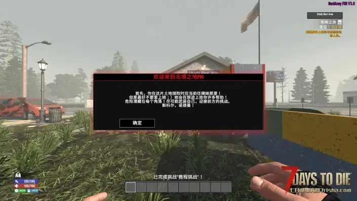 【北境军团V3.0】【个人汉化】【4.0.4】