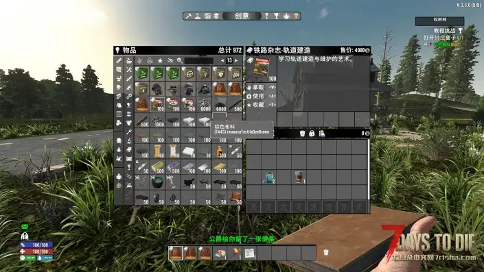 【RTS—— 铁路运输系统】【汉化】【V3.3】
