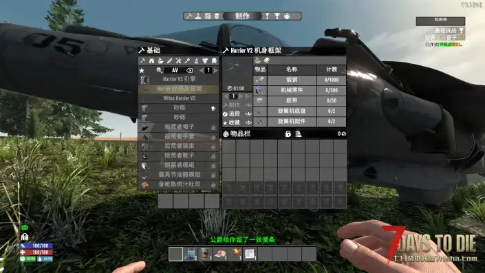 【AV-8B 鹞式战机】