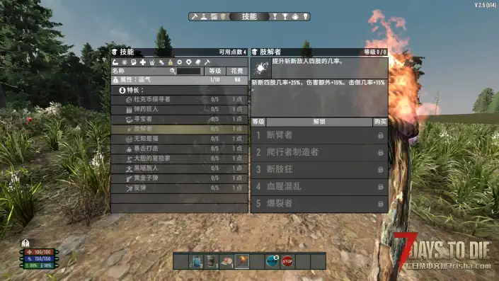 【荒原V2.6】【转载】【个人汉化】【4.10最新】【2.6.2.1】