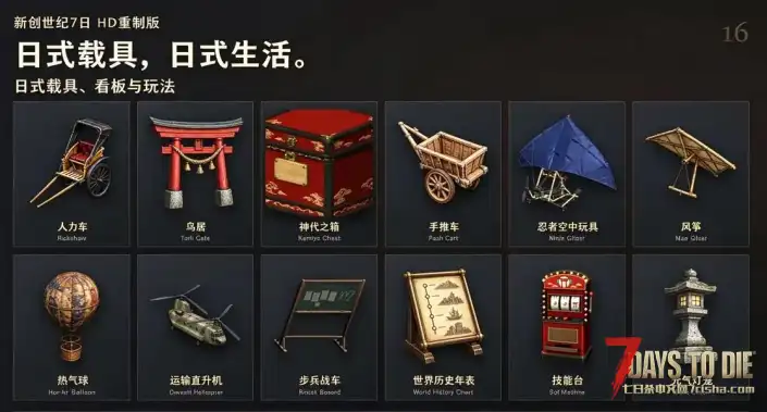 【官方】【新创世纪7日高清重制版】【10.22更新】【V3.3】【汉化】