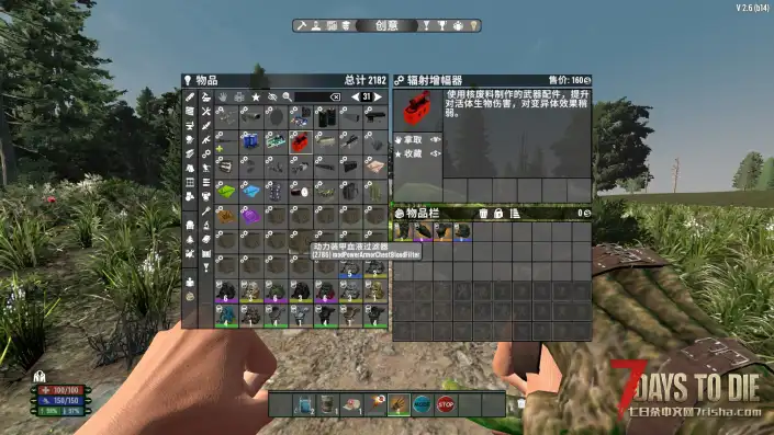 【荒原V2.6】【转载】【个人汉化】【4.10最新】【2.6.2.1】