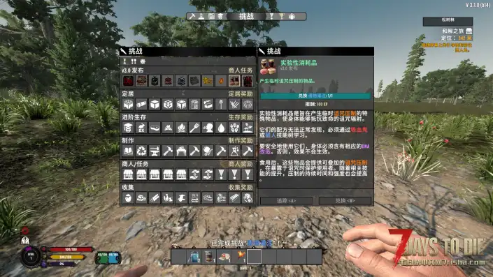 【诅咒之路V3.1】【个人汉化】【狼人/吸血鬼】