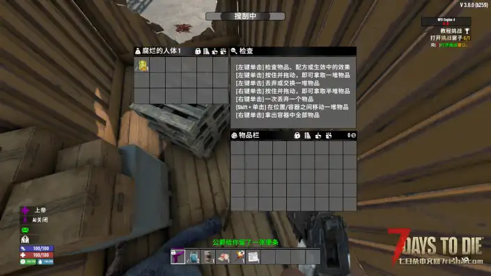 【亡灵战利品V3.0】【可搜刮尸体】【汉化】