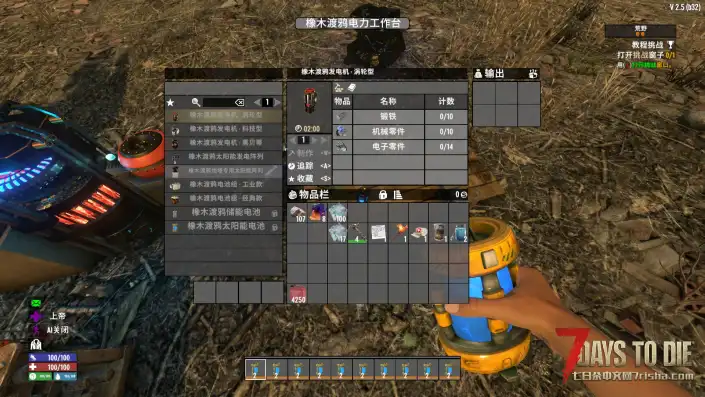 【橡树渡鸦电力扩展模组V2.X】【汉化】【转载】