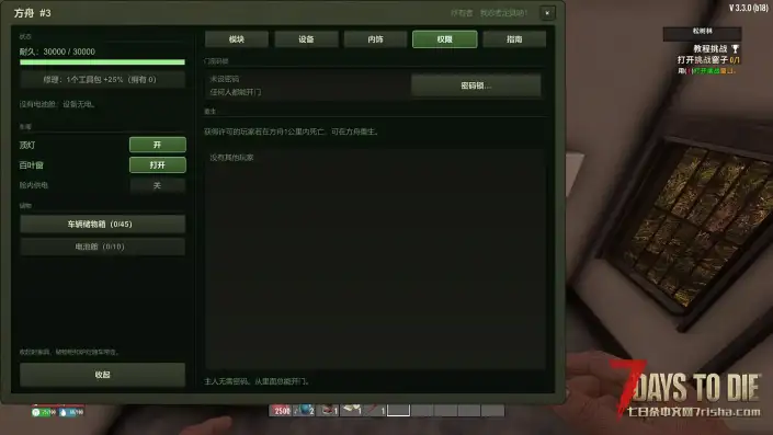 【车轮上的家园”方舟”】【适配亡灵遗产】【10.23更新】【完美汉化】