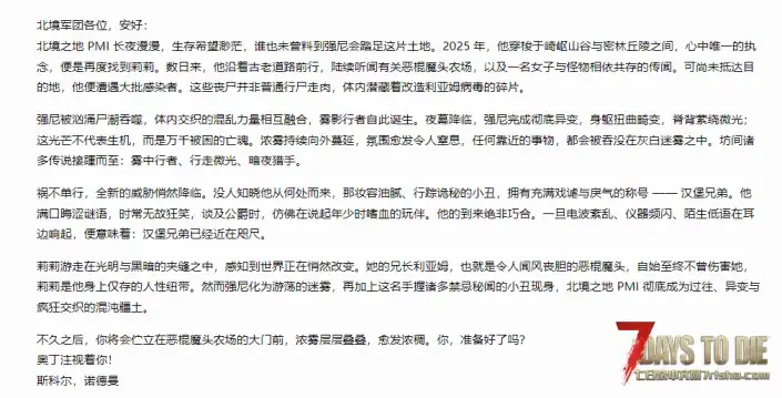 【北境军团V3.0】【个人汉化】【4.0.4】