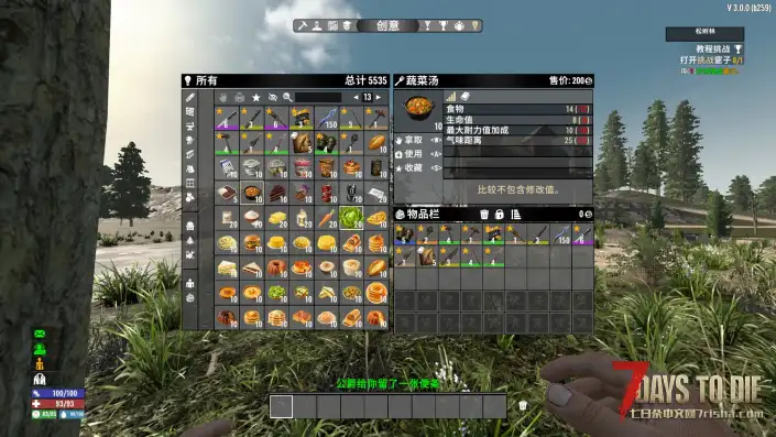 【Onsoku武器包与职业系统V3.0】【汉化】【食物药品】【武器装备】【开局随机职业与BUFF】