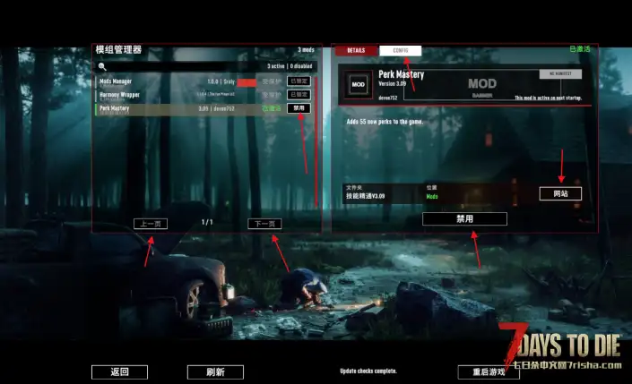 【模组管理器V3.0】【Mods Manager】【汉化】
