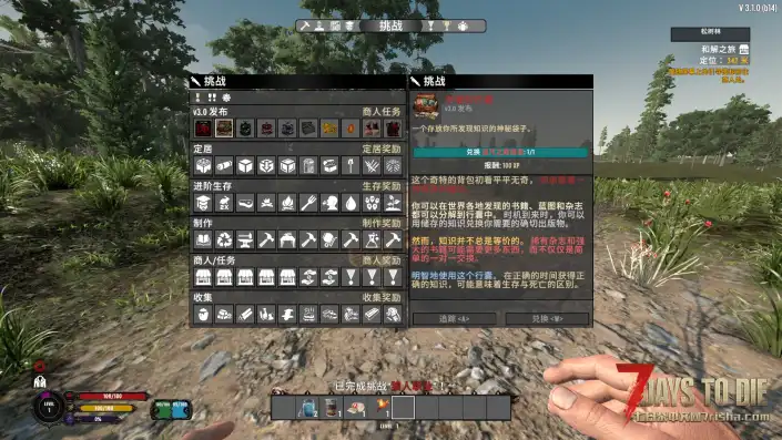 【诅咒之路V3.1】【个人汉化】【狼人/吸血鬼】