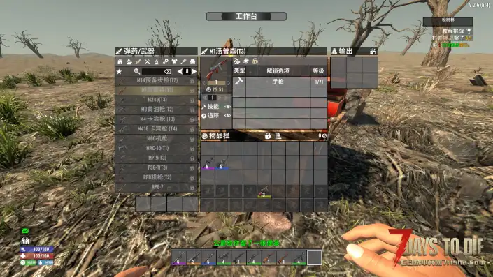 【Lzy全能枪械包v5.1.3】【V2.6】【汉化】【转载】