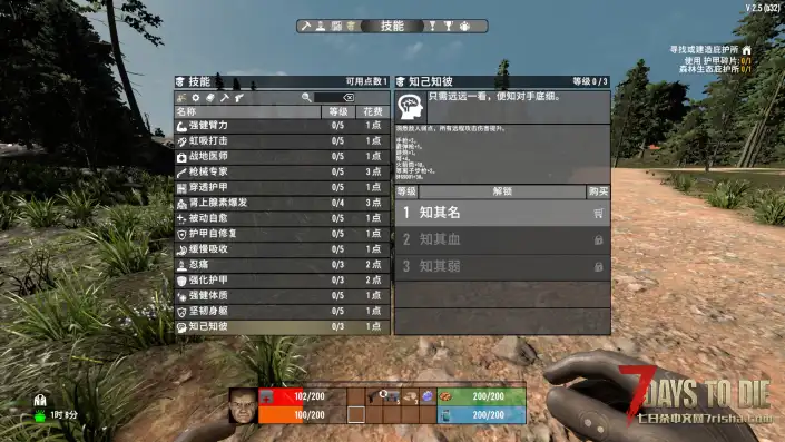 【七日杀X毁灭战士V2.5大型模组（毁灭生存）】【转载】【个人汉化】