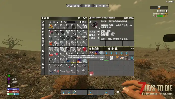 哈里载具改装模组【V2.X】【汉化】【转载】