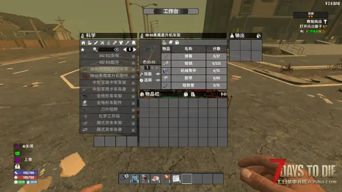 【Bdub的载具包】【V2.X-V2.6】【汉化】【转载】