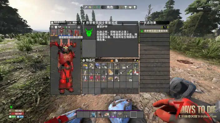 【转载】【个人汉化】七日杀【黑暗远征】V2.5