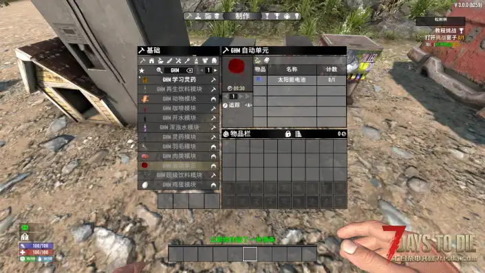 【GHM自动工作站V3.0】【无限自动化生产】【汉化】