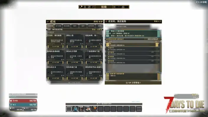 【官方】【新创世纪7日高清重制版】【10.22更新】【V3.3】【汉化】