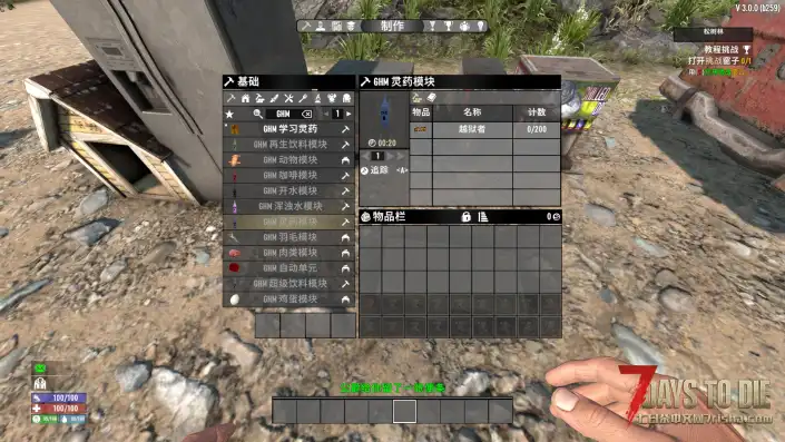【GHM自动工作站V3.0】【无限自动化生产】【汉化】
