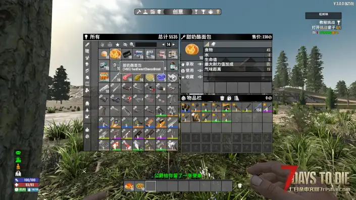 【Onsoku武器包与职业系统V3.0】【汉化】【食物药品】【武器装备】【开局随机职业与BUFF】
