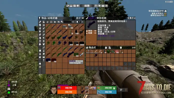 【七日杀X毁灭战士V2.5大型模组（毁灭生存）】【转载】【个人汉化】