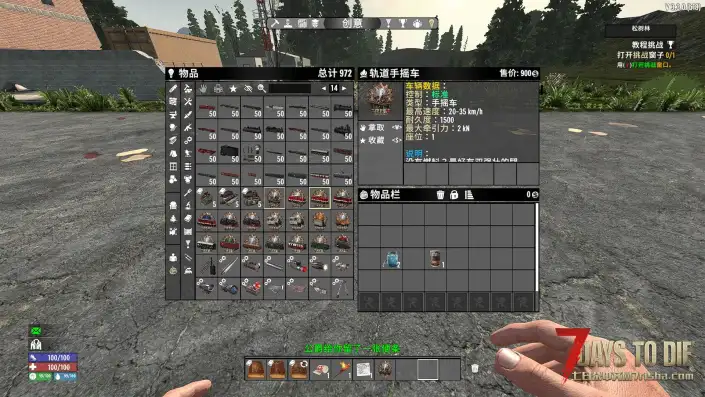 【RTS—— 铁路运输系统】【汉化】【V3.3】