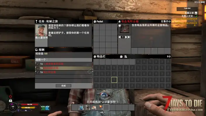 【诅咒之路V3.1】【个人汉化】【狼人/吸血鬼】