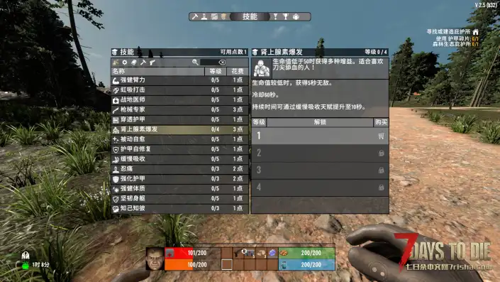 【七日杀X毁灭战士V2.5大型模组（毁灭生存）】【转载】【个人汉化】