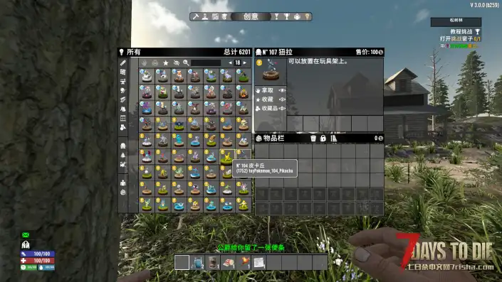 【可收集玩偶·宝可梦战棋大师拓展】【V3.0】【汉化】
