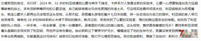 【北境军团V3.0】【个人汉化】【4.0.4】