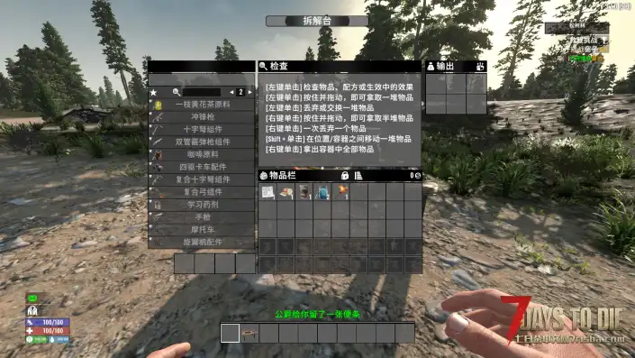 【硬核农耕模组V3.1】【汉化】【Hardcore Farming Days】